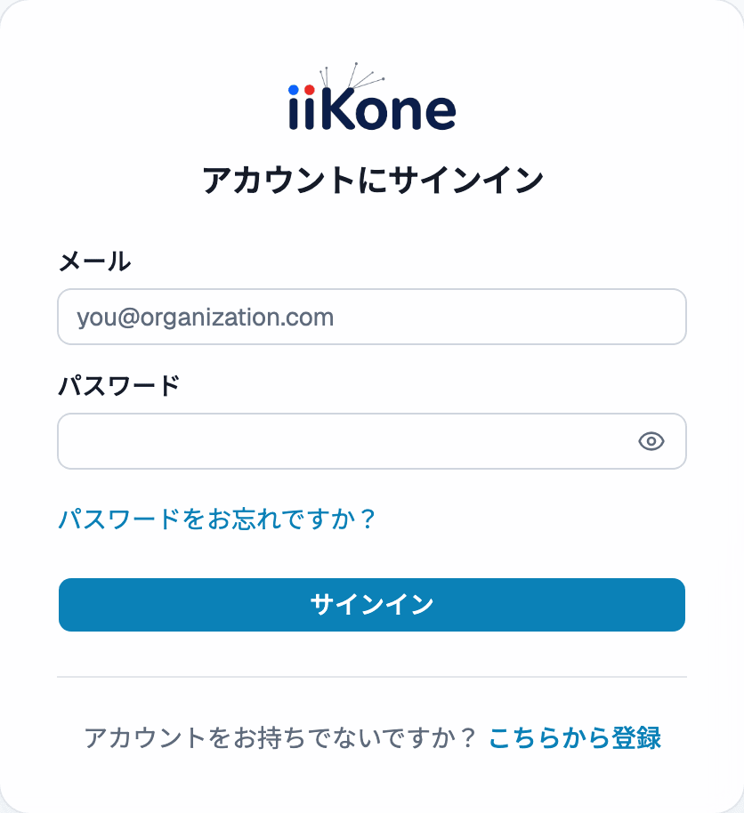 iiKone管理画面のログイン画面