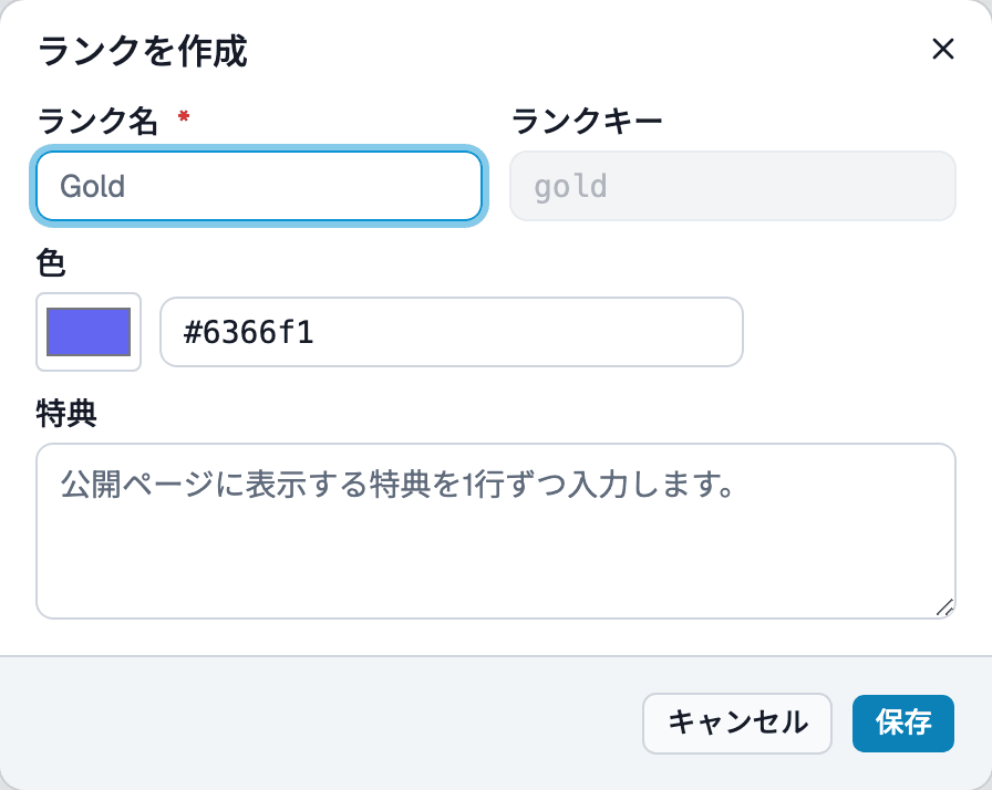 スポンサー階層作成のポップアップフォーム